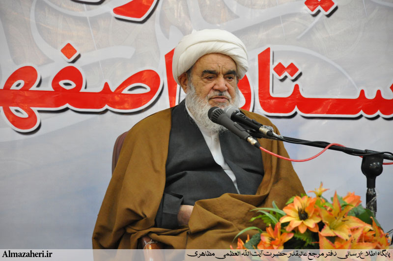 بیانات معظّم‌له در آیین تجلیل از اساتید حوزۀ علمیّۀ اصفهان - 10/2/1394