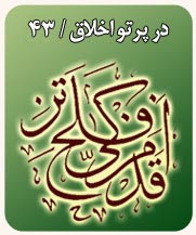 خدمت در منزل parto43.jpgخدمت در منزل